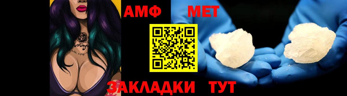 АМФЕТАМИН Розовый  Вход с VPN  Воскресенск 