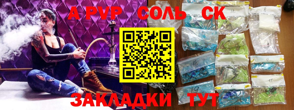 APVP мука  Вход с VPN  как найти   Alfa_PVP крисы CK  Воскресенск 