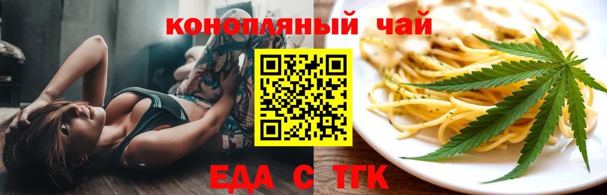 Печенье с ТГК марихуана  Вход с VPN  Воскресенск 