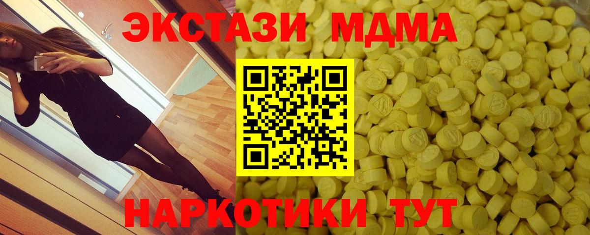 ЭКСТАЗИ 99% Воскресенск