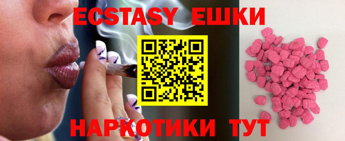 Ecstasy mix  Вход с VPN  ЭКСТАЗИ XTC  Воскресенск 
