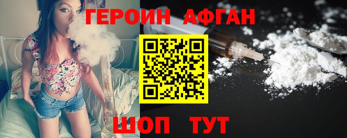 Героин герыч Воскресенск