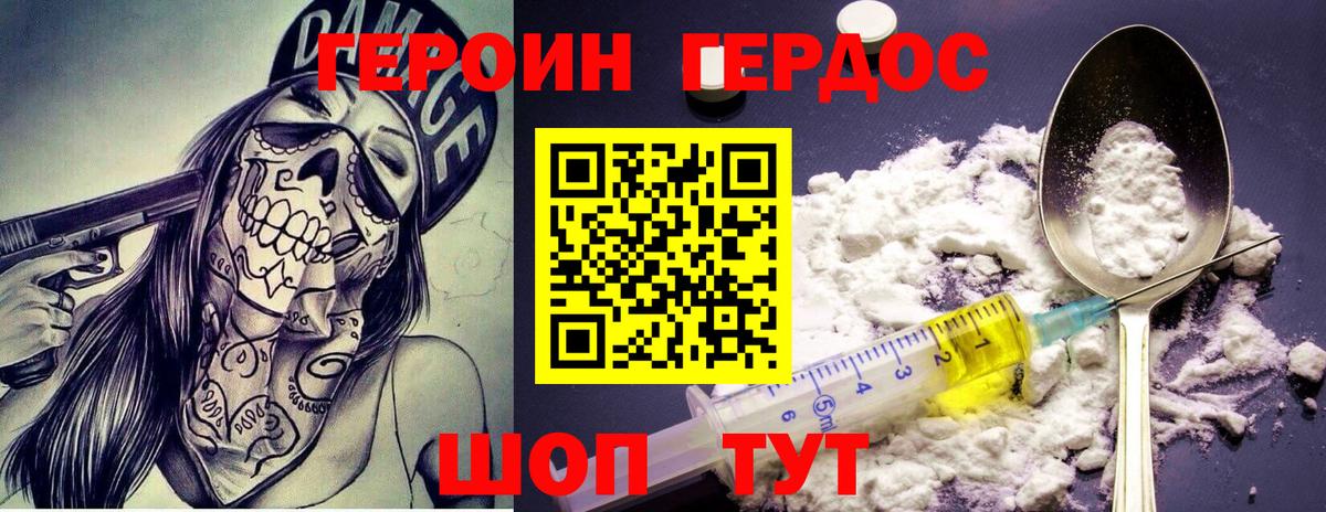 Воскресенск  ГЕРОИН афганец  Вход с VPN 