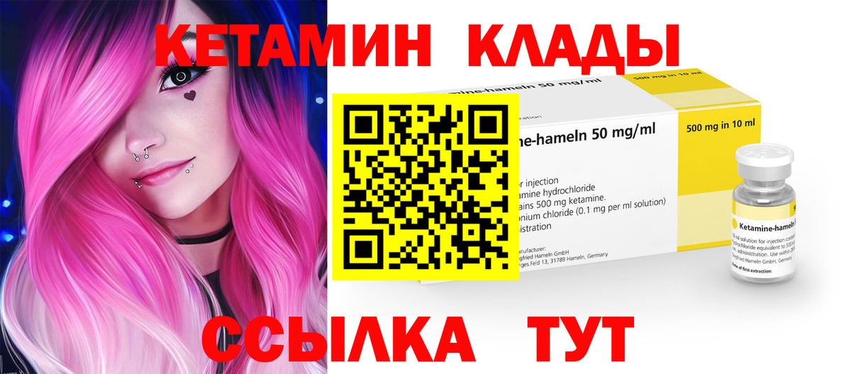 КЕТАМИН ketamine Воскресенск