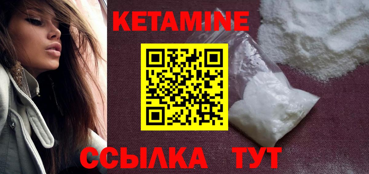 КЕТАМИН VHQ  Вход с VPN  Воскресенск 
