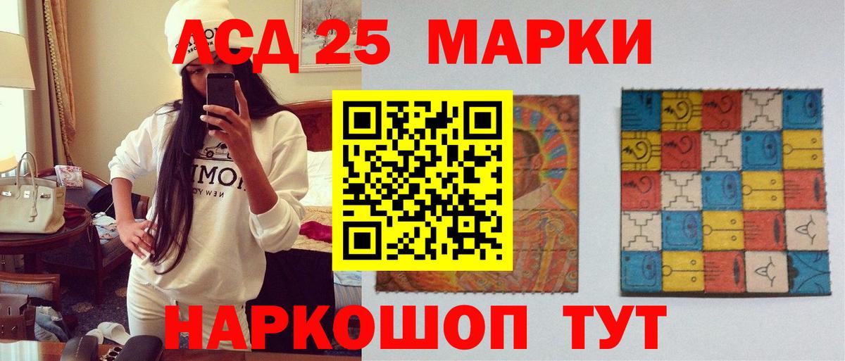 LSD-25 экстази ecstasy Воскресенск
