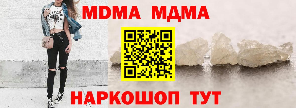 Воскресенск  МДМА  Вход с VPN  МДМА crystal  МДМА молли 