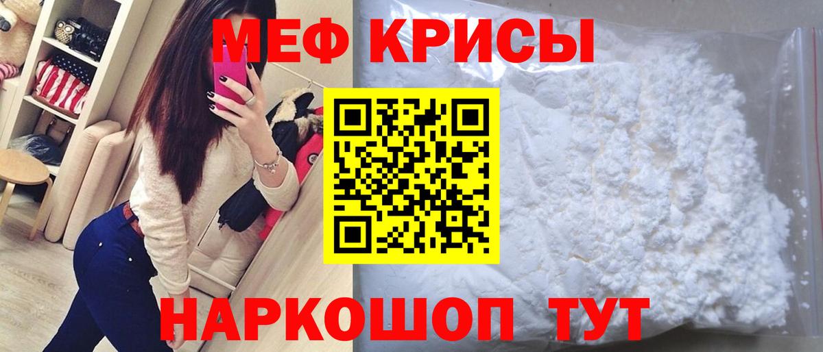 Меф мука Воскресенск