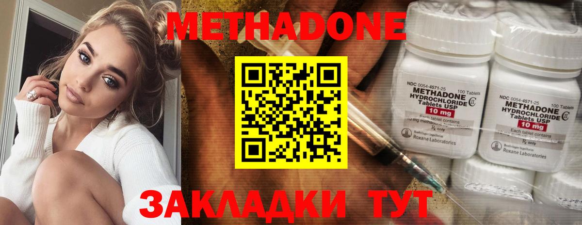 Воскресенск  МЕТАДОН кристалл  блэк спрут рабочий сайт  Вход с VPN 
