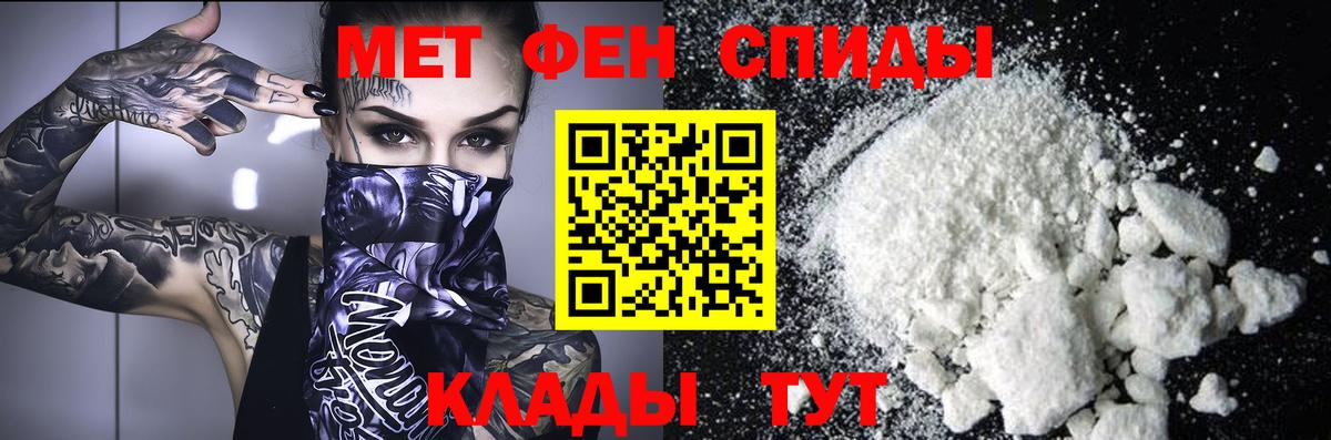 МЕТАМФЕТАМИН винт Воскресенск