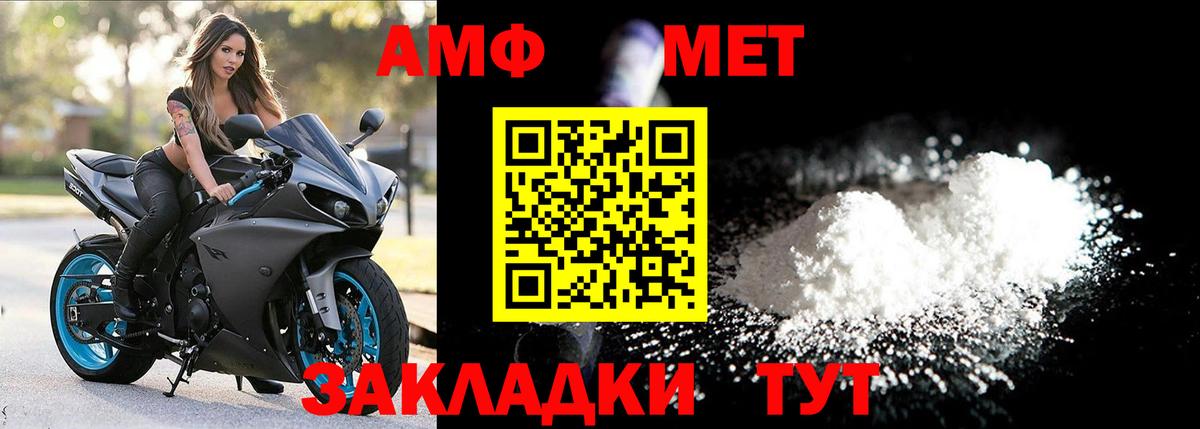 Воскресенск  Первитин Methamphetamine  Вход с VPN 